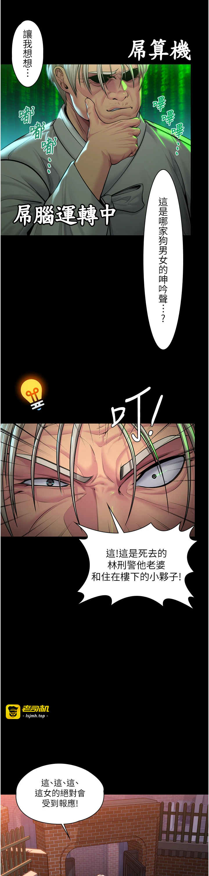 第15话 - 抛家弃子的淫母 第 29 页