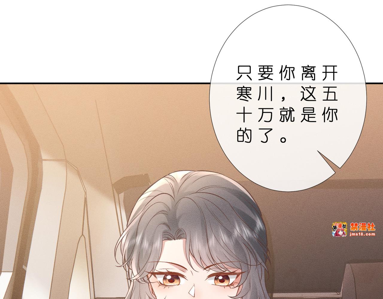 第44话 捉弄傅老爷子 第 103 页