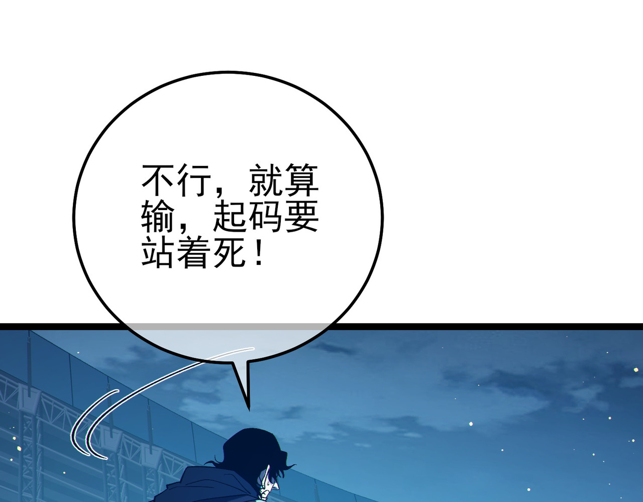 第96话 黄天对战梁萧云 第 148 页
