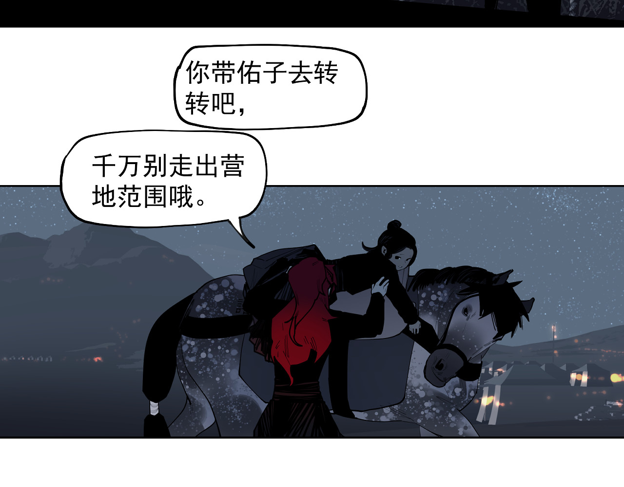 第47话 她比你好 第 28 页
