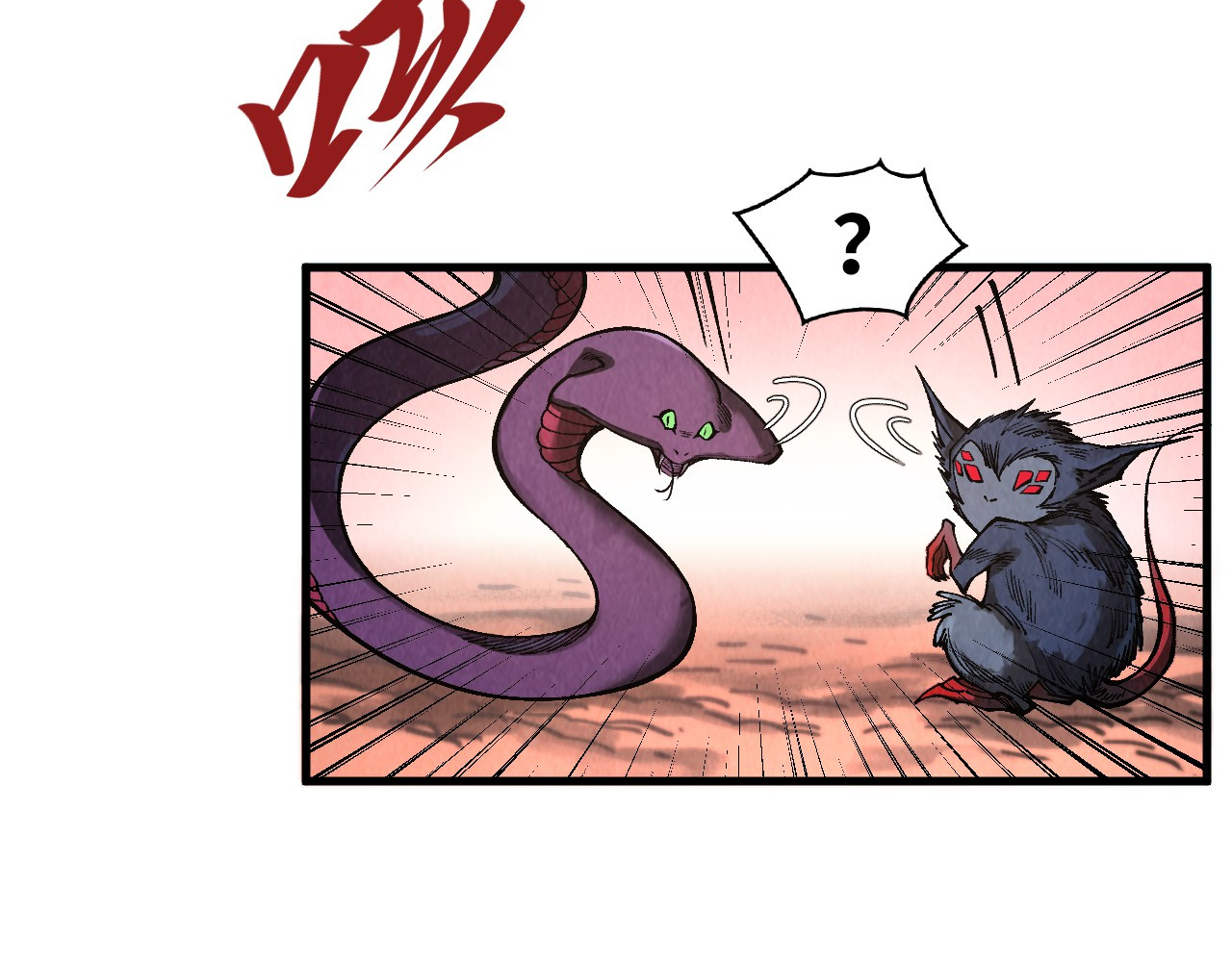第345话 人妖之血 第 28 页