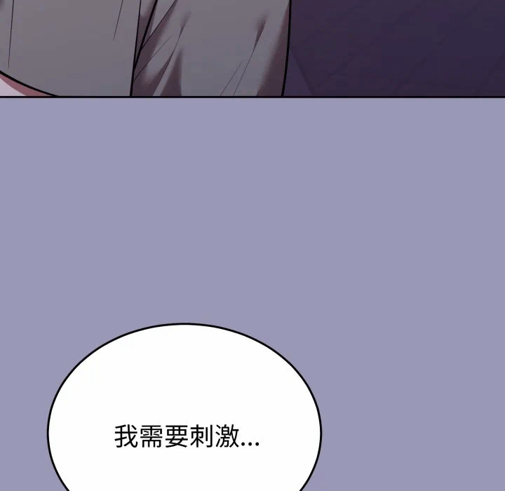 第36话 第 138 页