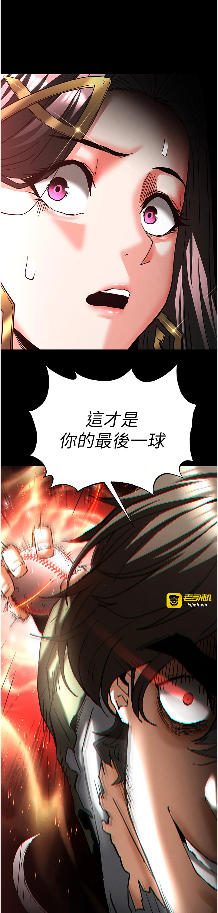 第61话 - 魅惑技能的真正效果 第 65 页