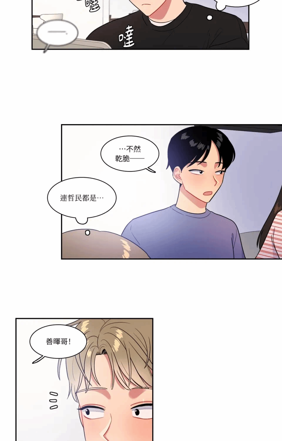 第29话 第 13 页