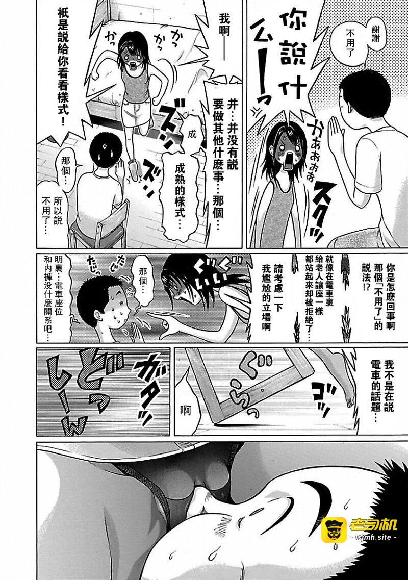 第1话 第 151 页