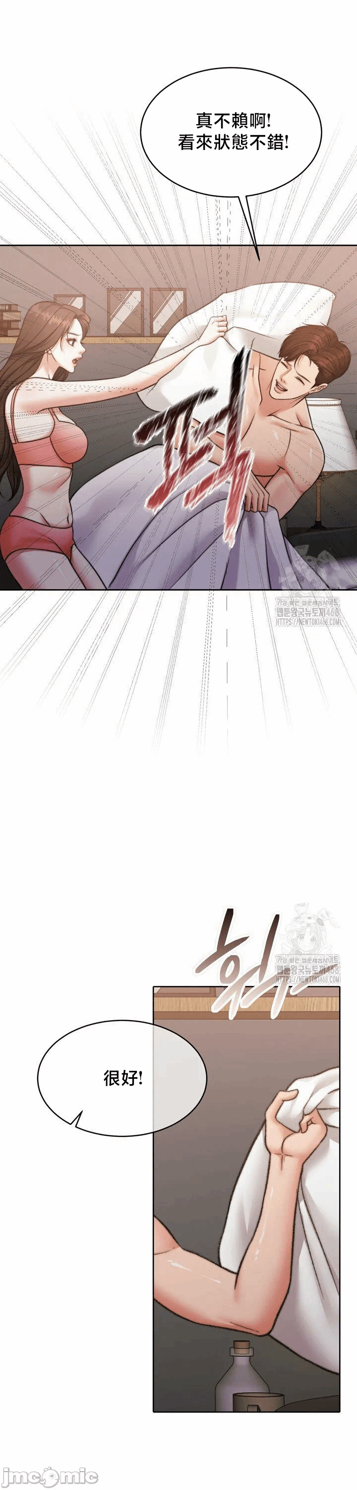 第145话 第 17 页
