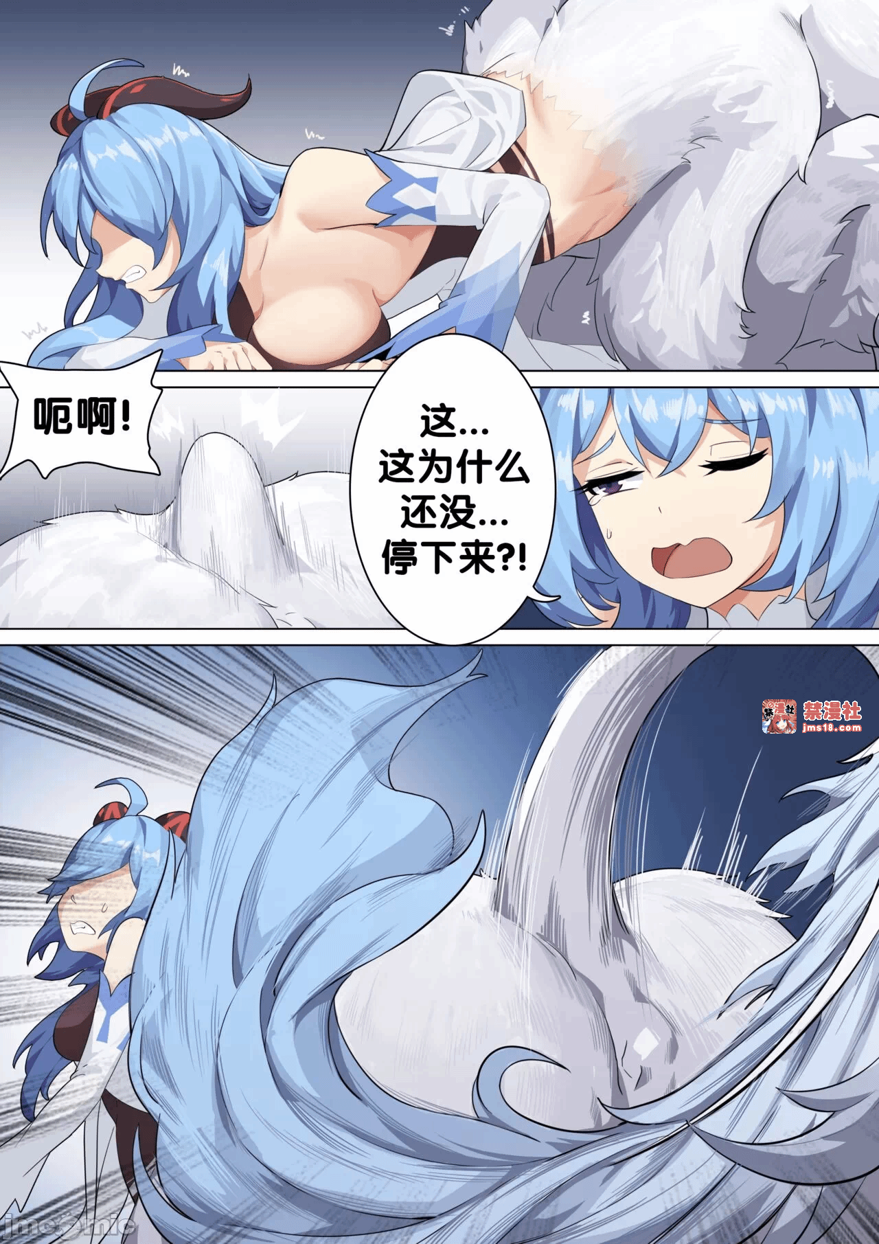 第一话 第 11 页