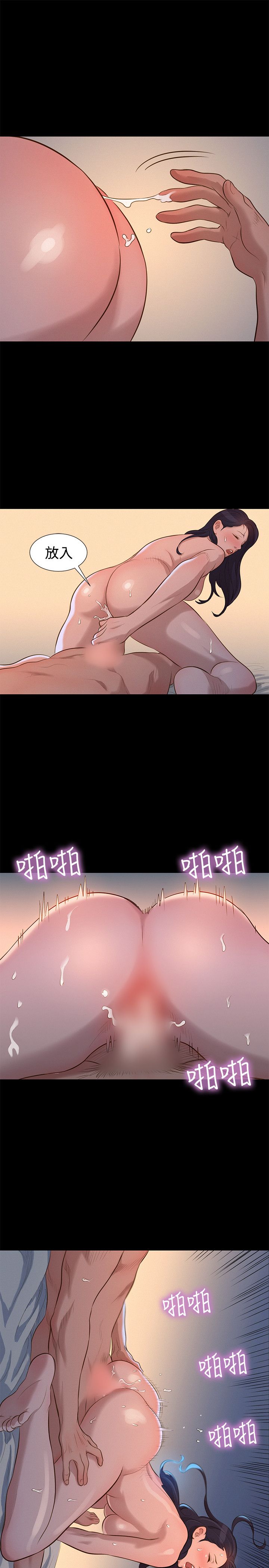 第34话 第 13 页