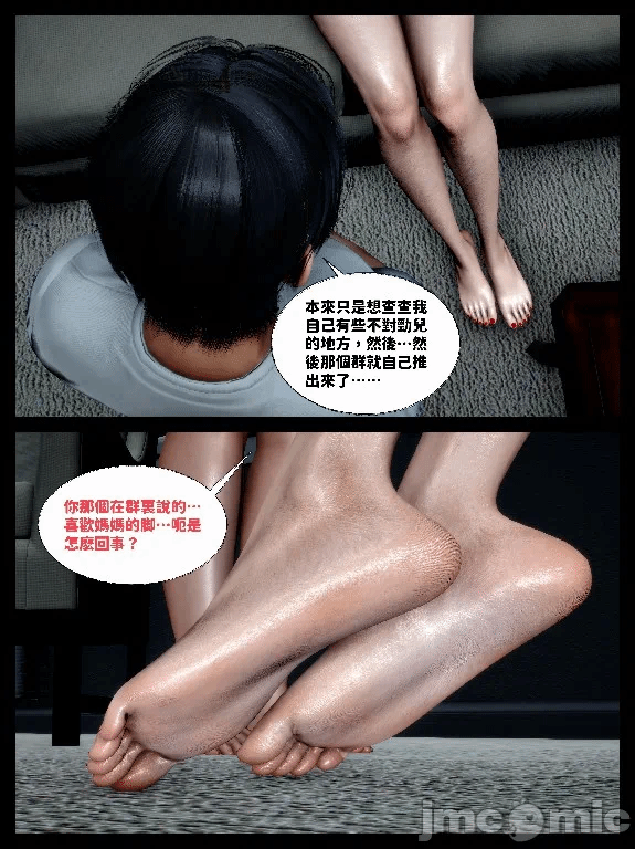 第一话 第 10 页