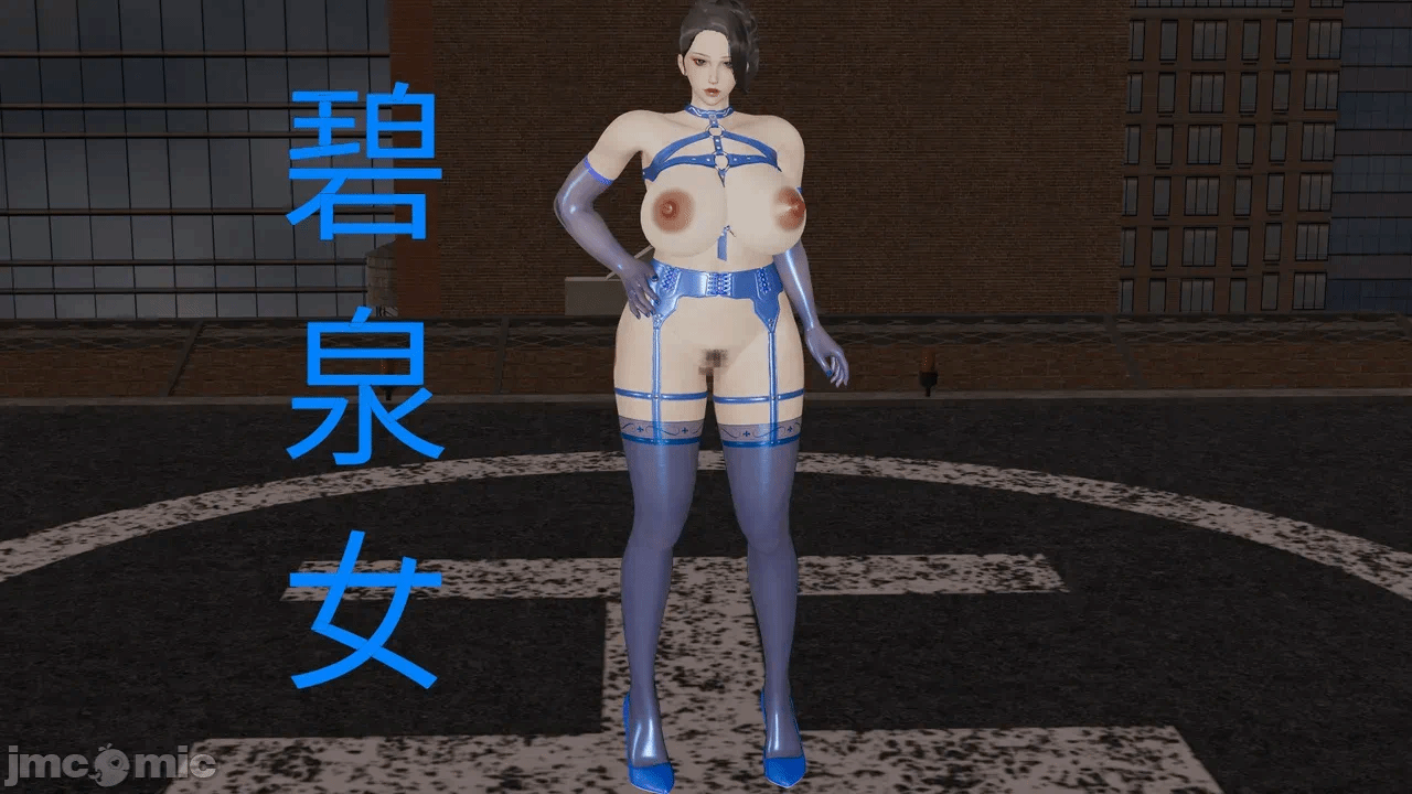 [梅姬斯图斯(Megistus)] 超级熟女英雄联盟 00-08 第一话 - 666