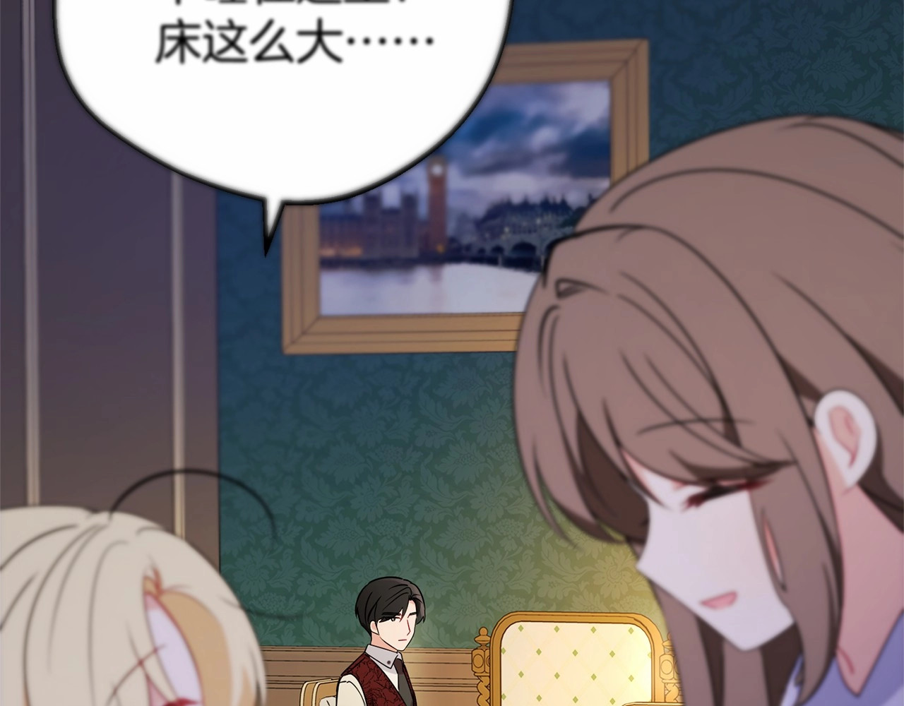 第11话 感情用事 第 56 页
