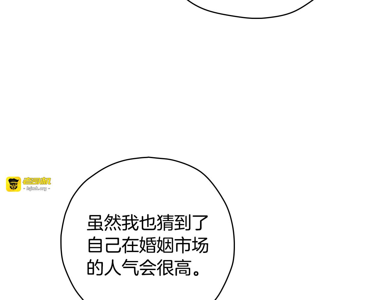 第53话 邀请约会 第 47 页