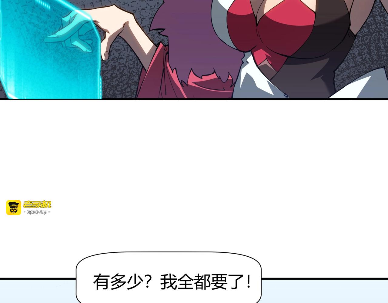 第5话 财神天赋？这也太逆天了！ 第 29 页
