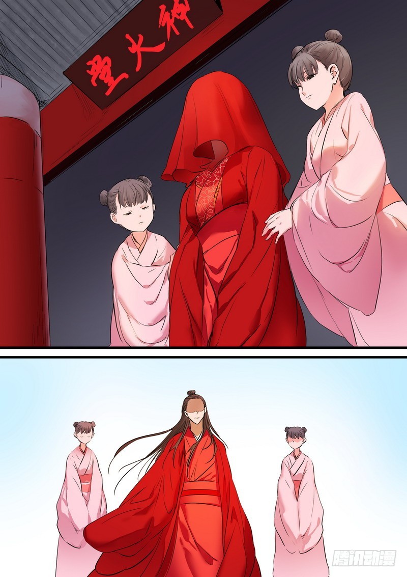 总184·君妾心不在 第 6 页