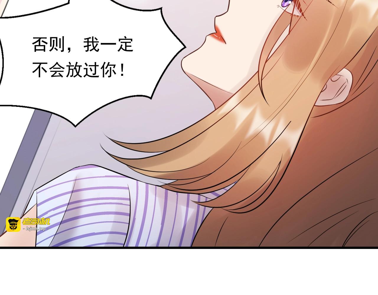 第81话 英雄救美？ 第 27 页