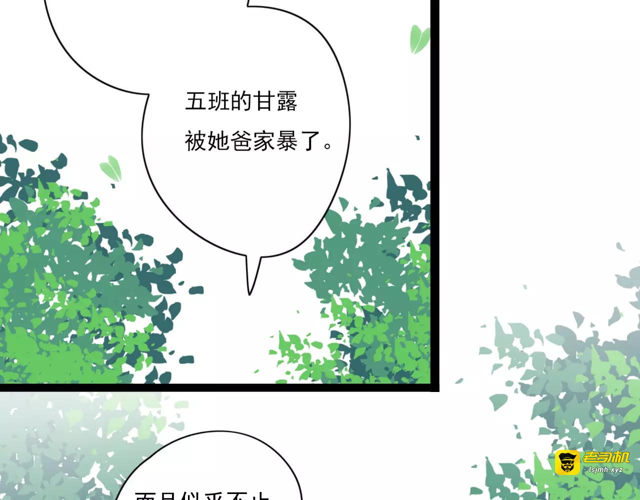 第53话 你还是这么爱哭 第 37 页