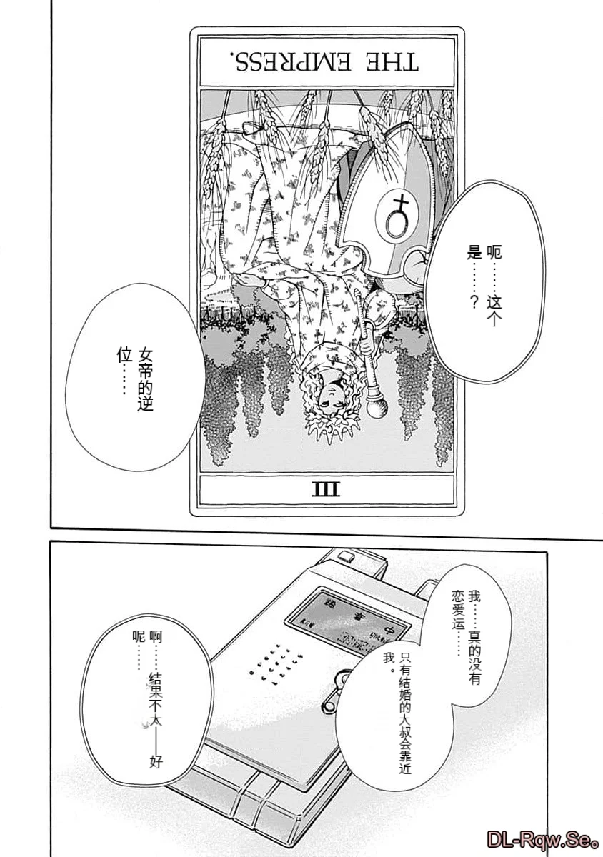 第1话 第 34 页