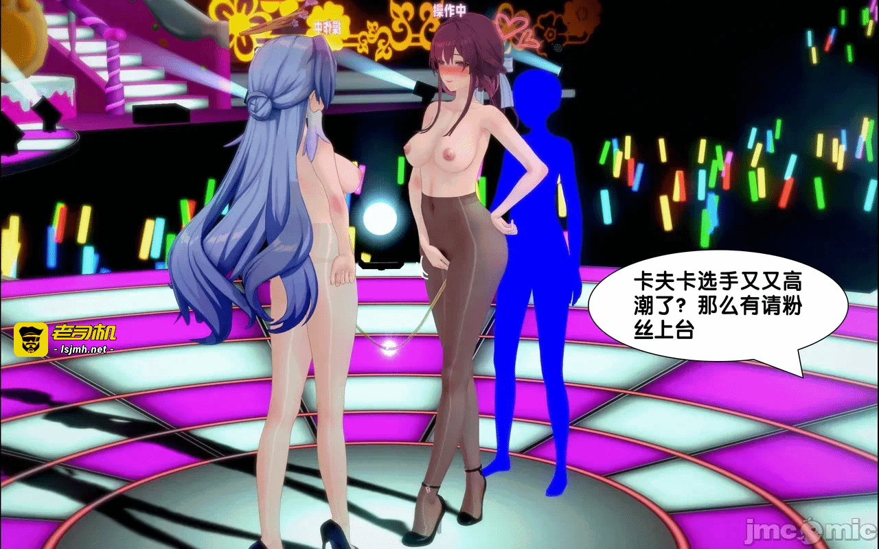 [アフィン] 高潮相扑大赛 第一话 - 77