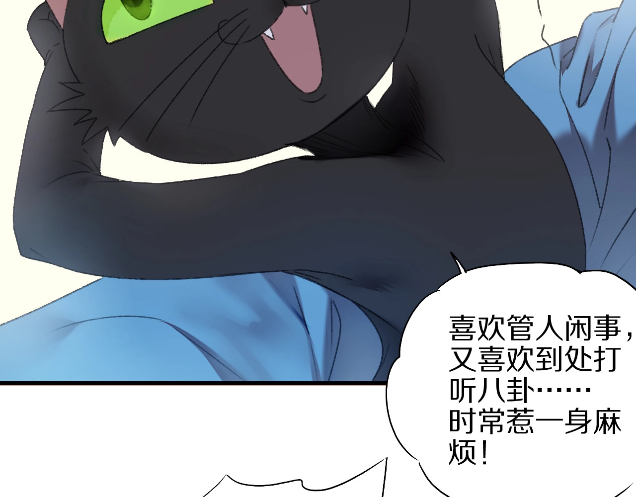 第57话 背后的阴谋 第 44 页