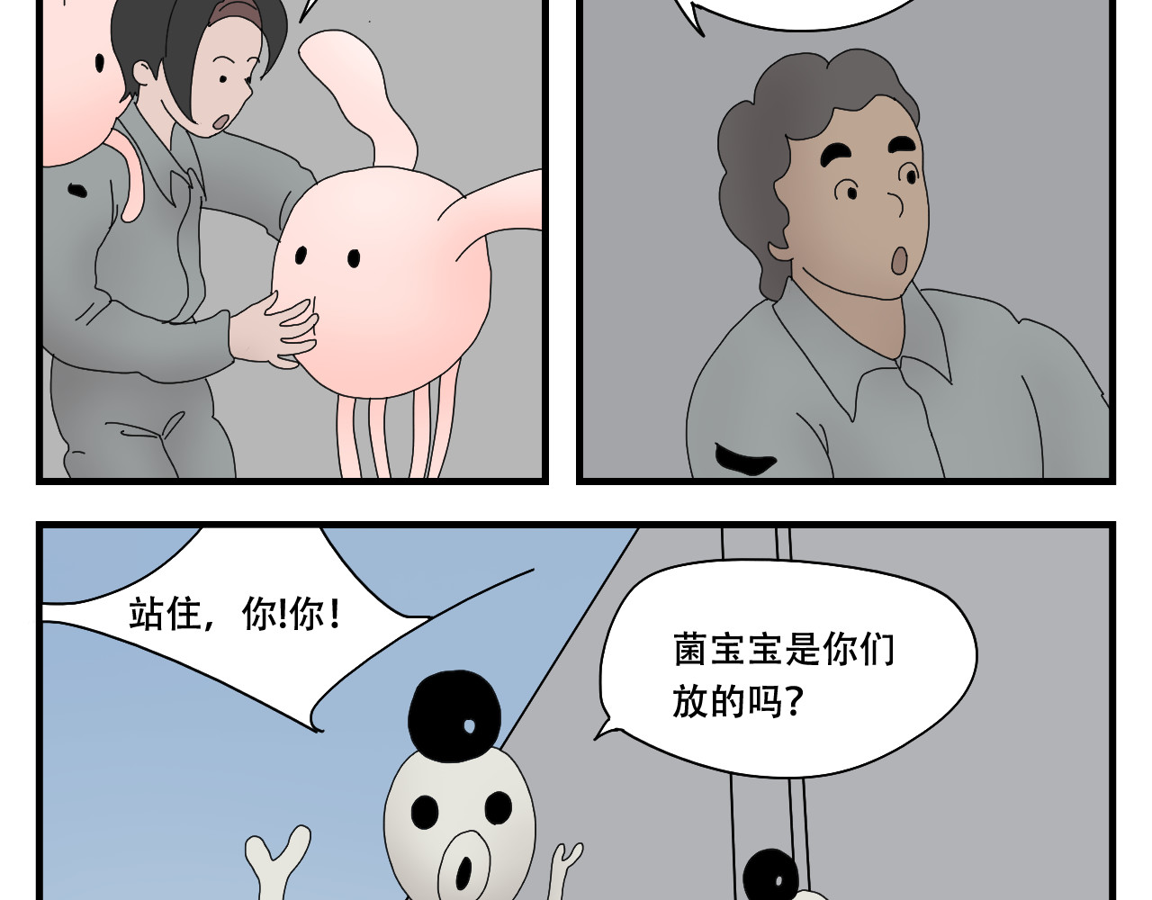 第11话    黑豆浆的狂欢 第 62 页