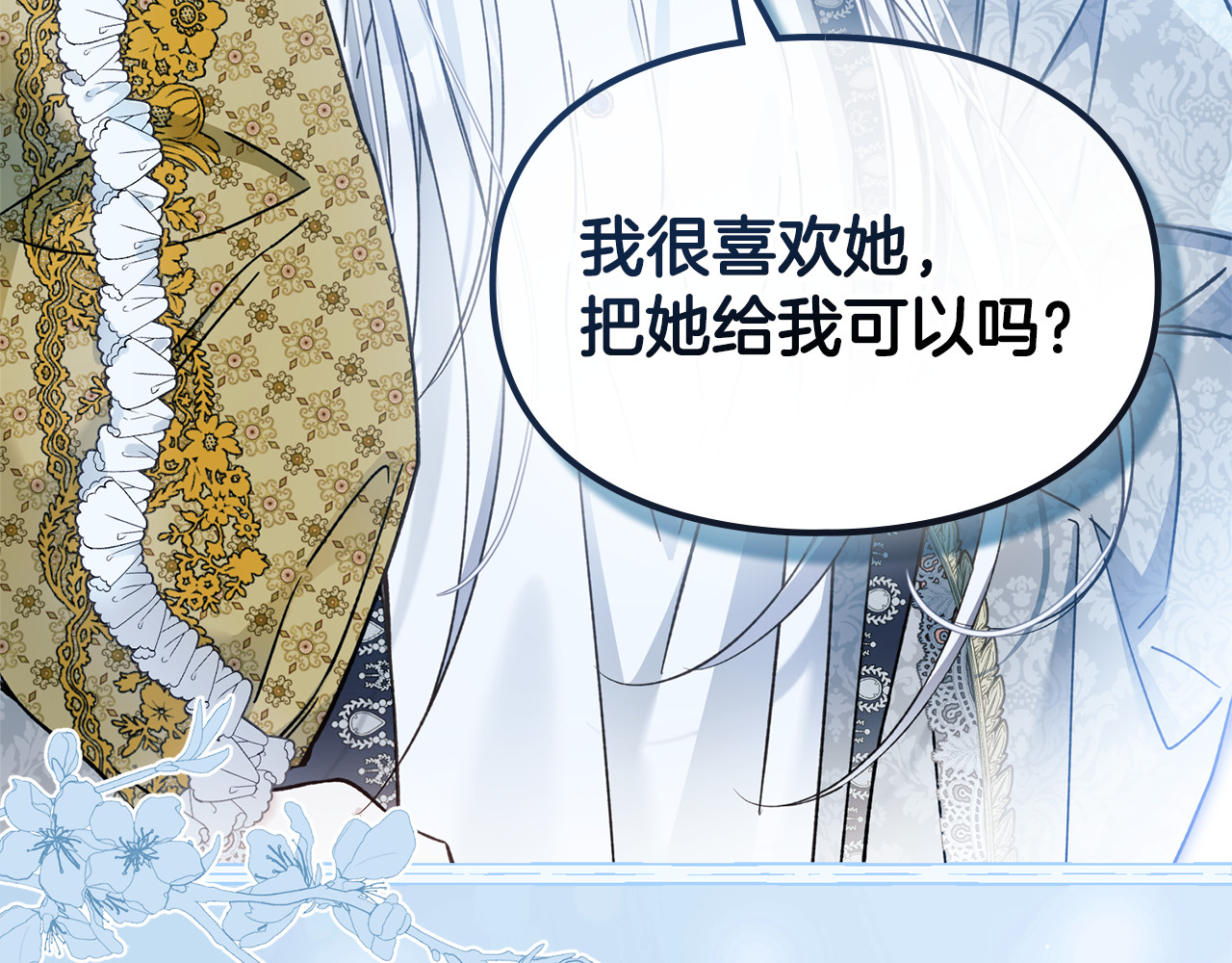 第16话 她已经是我的了 第 163 页