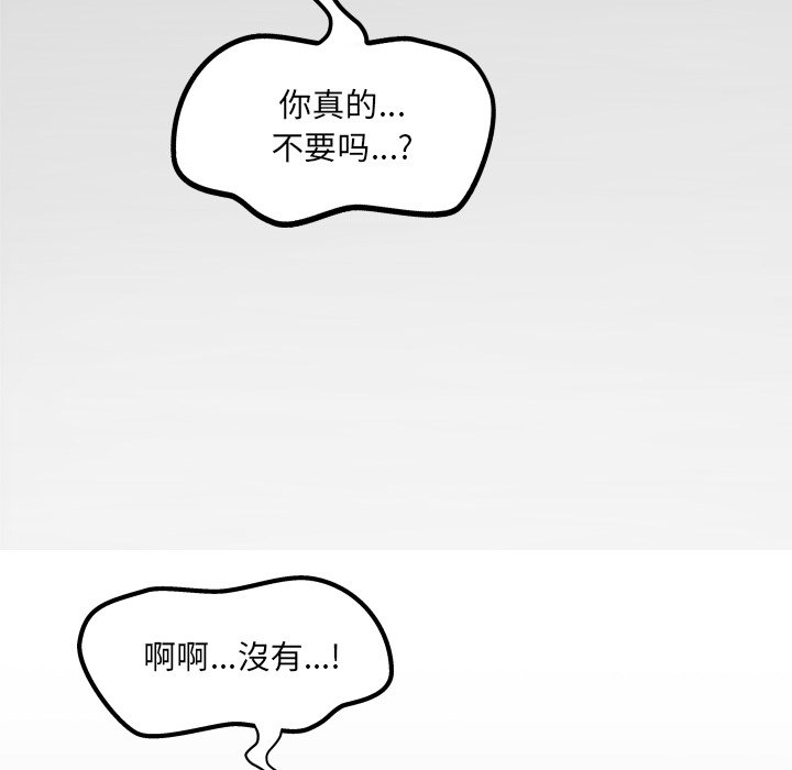 第20话 第 22 页