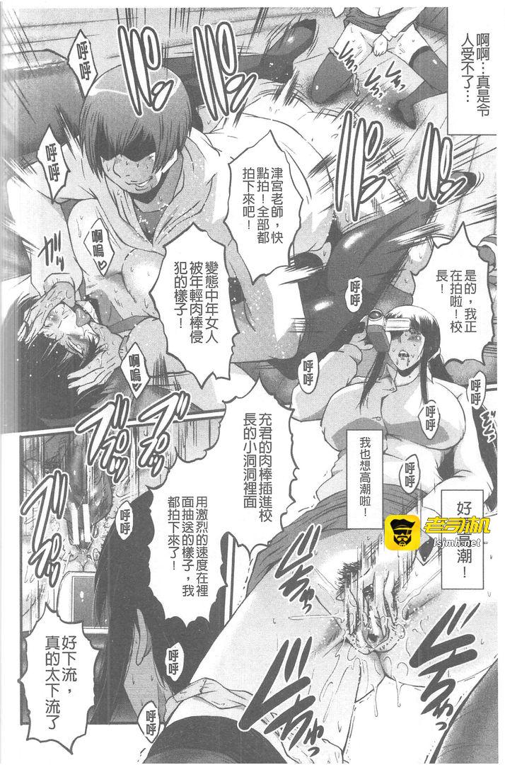 我的女友被可恶小鬼给寝取夺爱的事 第1话 - 115