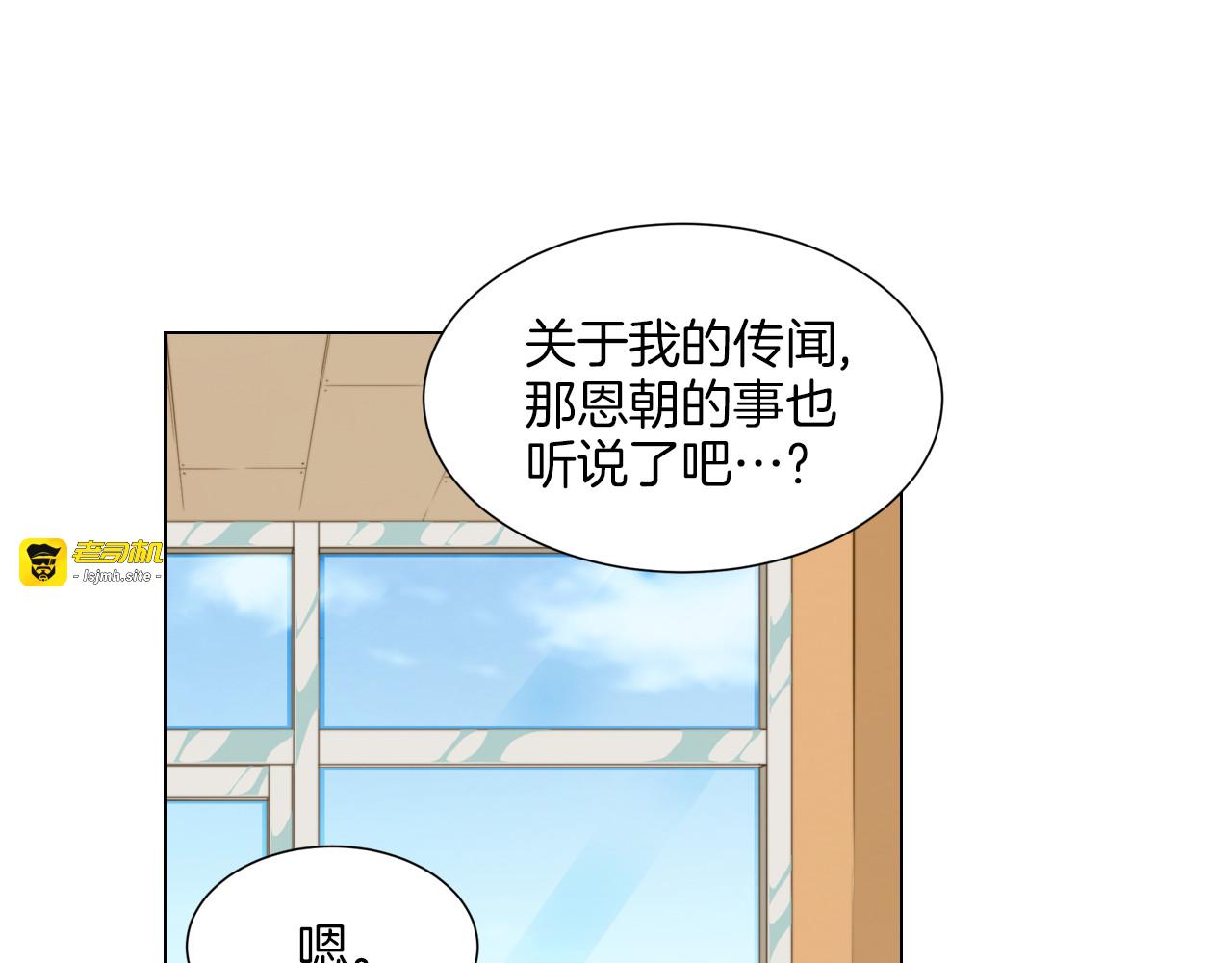 第33话 拥你入怀 第 19 页