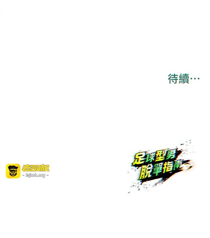 第16话 - 3P狂乱性爱趴 第 63 页