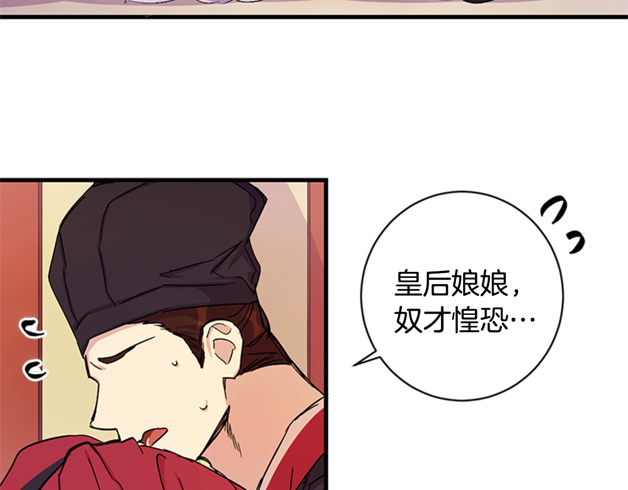 第16话 争锋相对 第 71 页