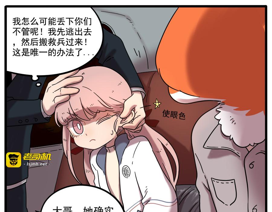 第37话（上） 第 19 页