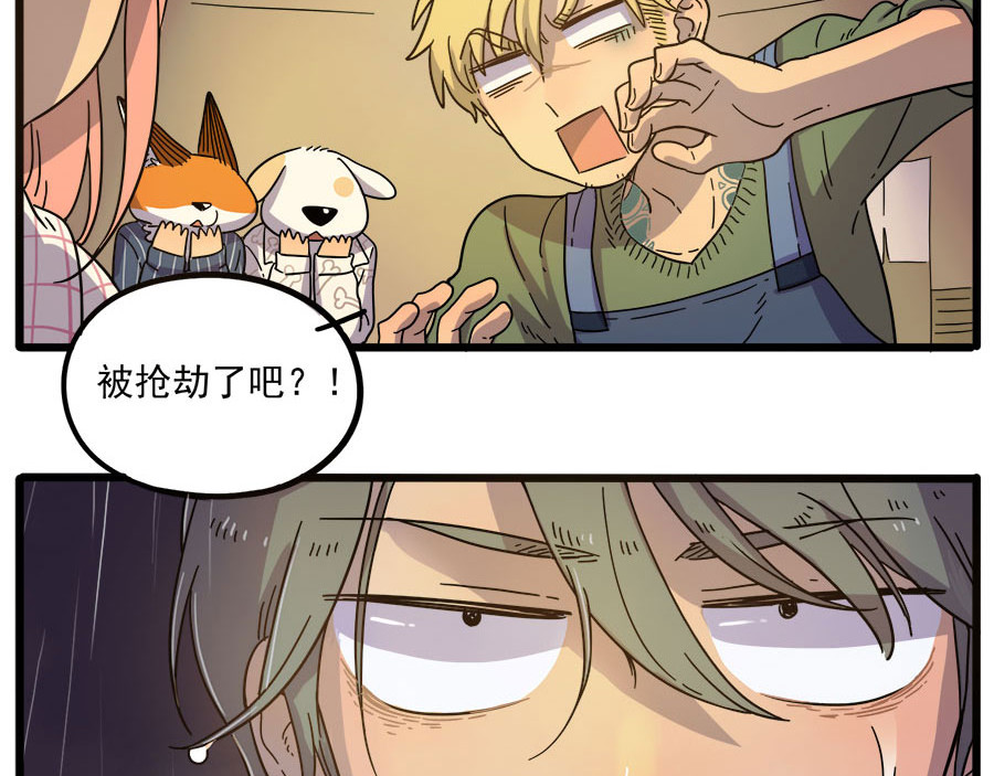 第47话（下） 第 6 页