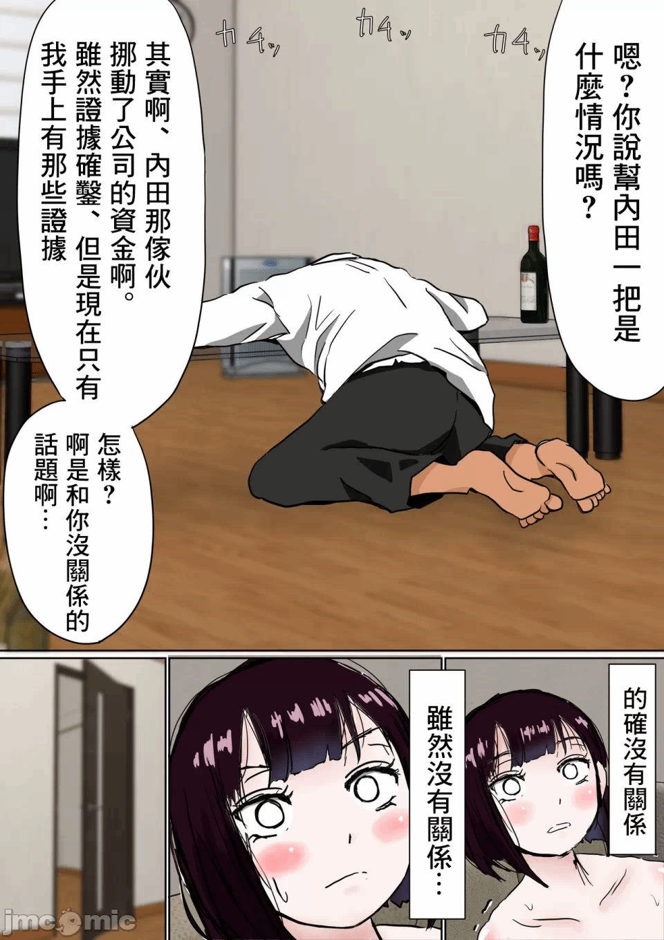 第一话 第 16 页
