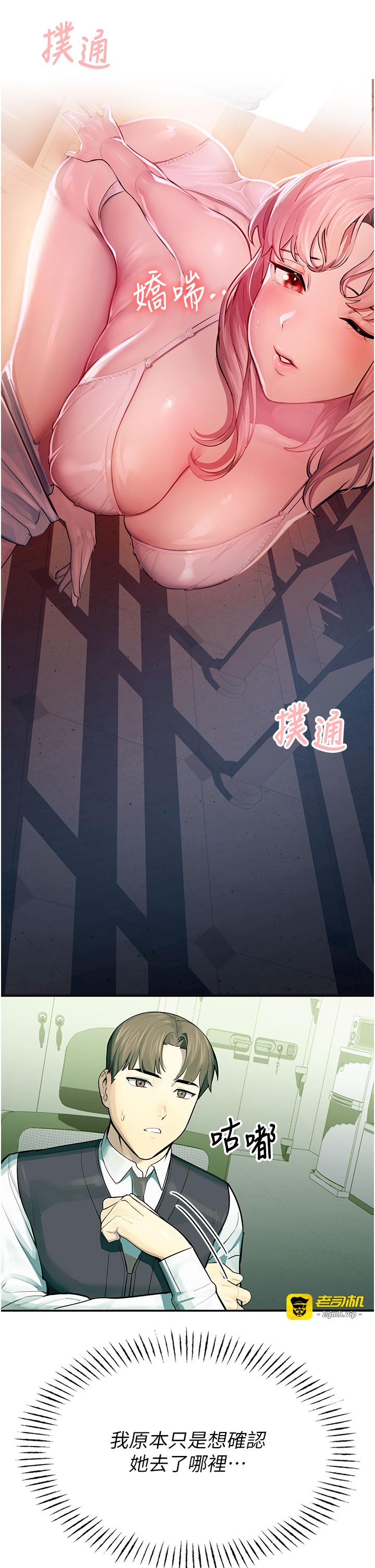 第1话 - 视姦校园的每个角落 第 81 页