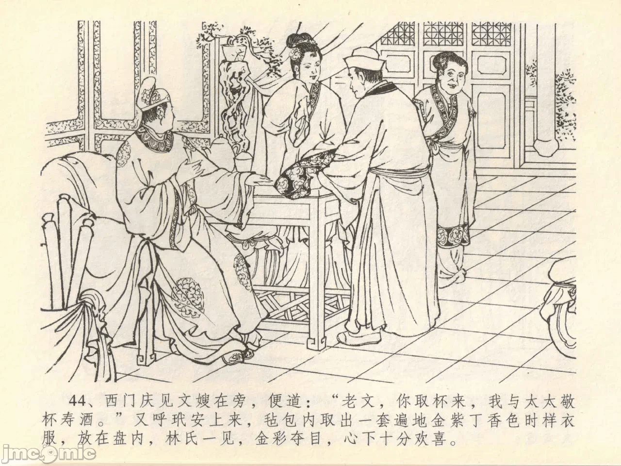 第41话41 第 48 页