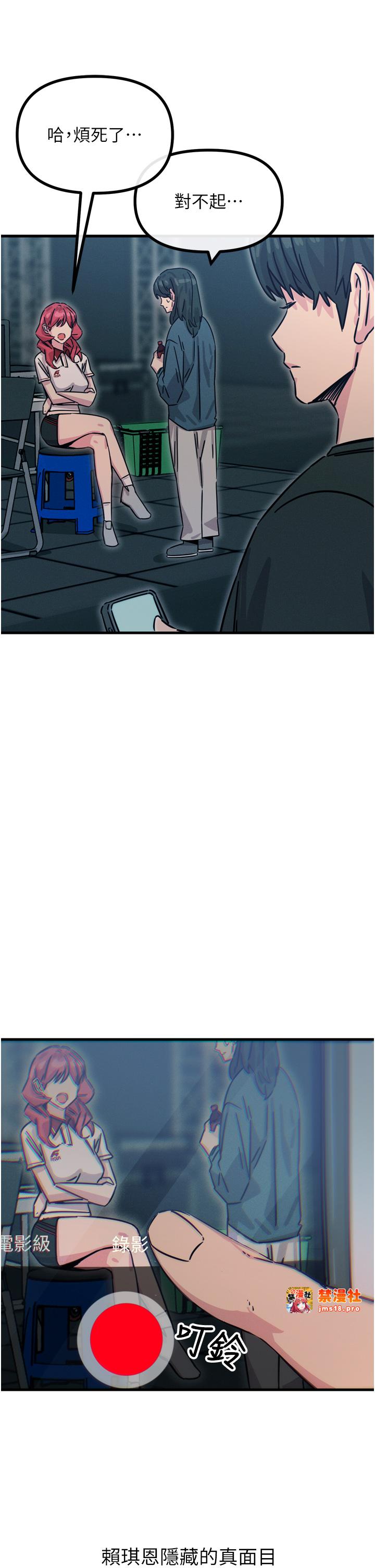 第17话 - 插爆肉便器学姐 第 45 页