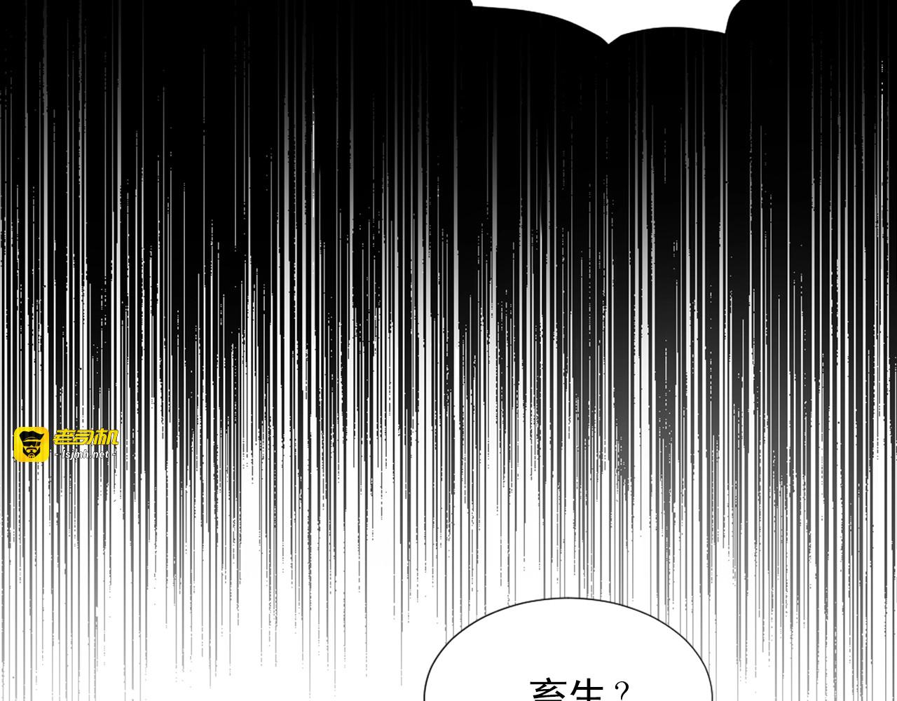 第35话 你这个禽兽不如的混蛋 第 39 页