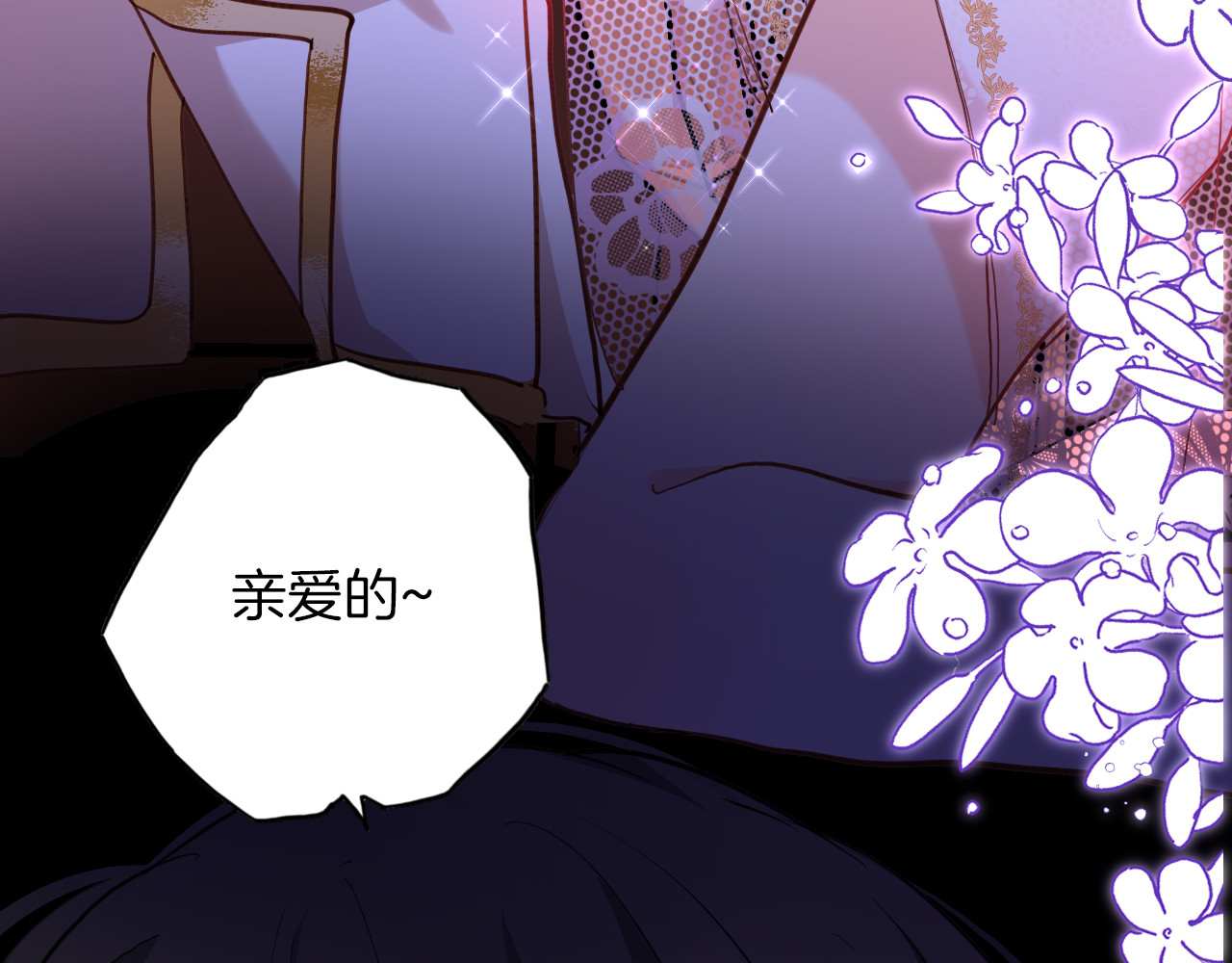第68话 想做什么就去做吧 第 106 页