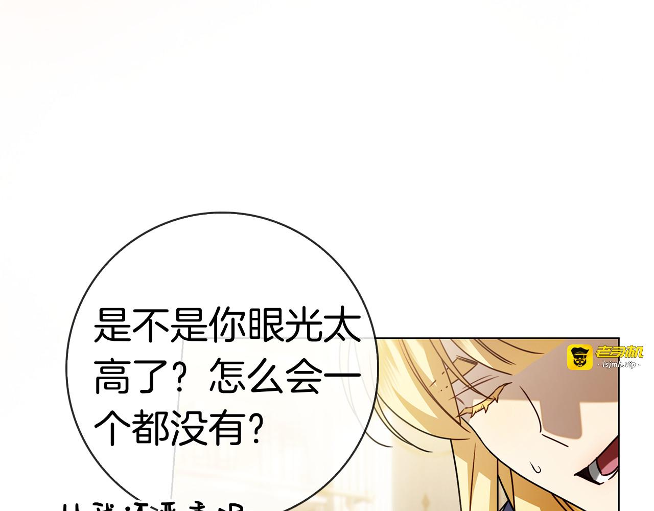 第26话 失意 第 167 页