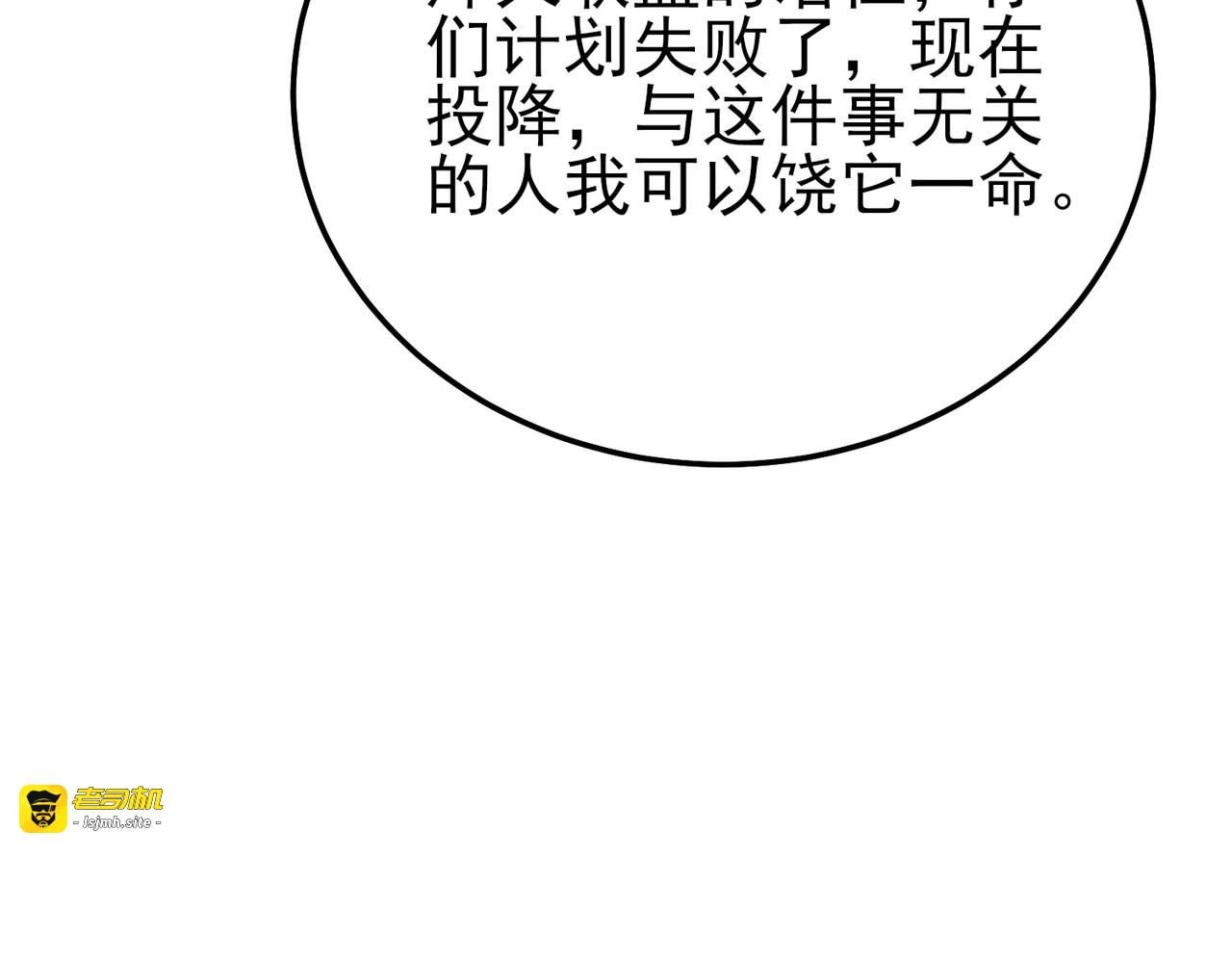 第112话 明浩，欢迎回来！ 第 57 页