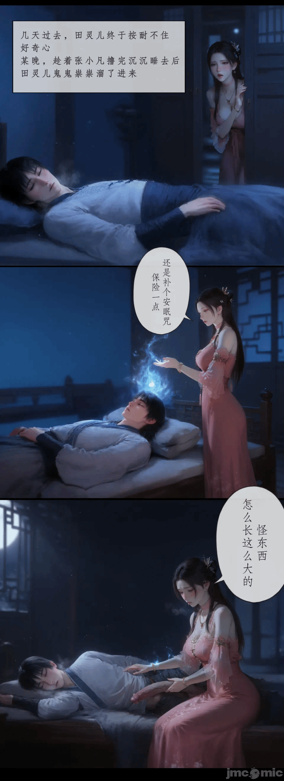 第一话 第 29 页