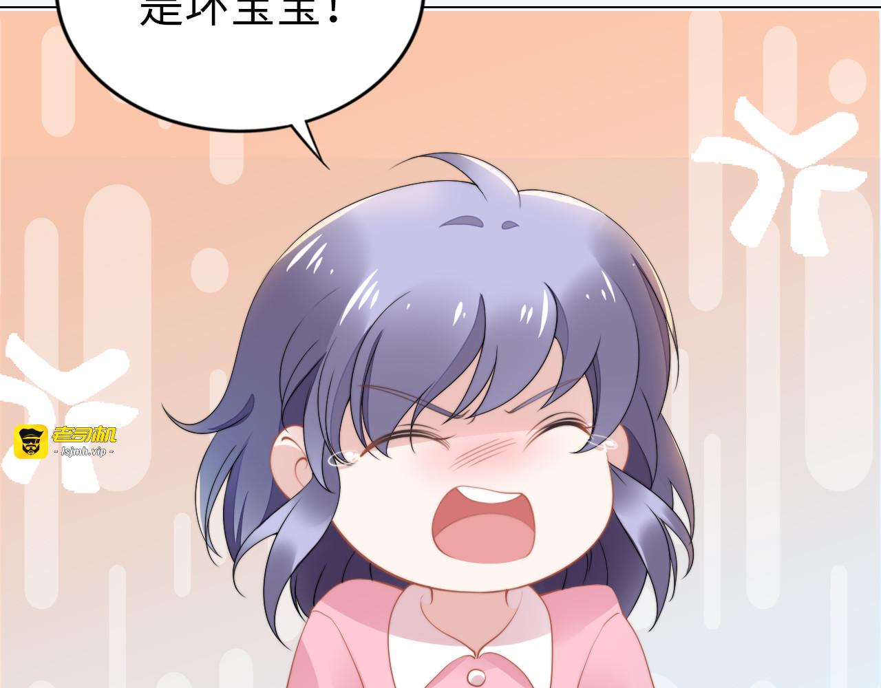 第163话 背着可瑜亲亲 第 85 页