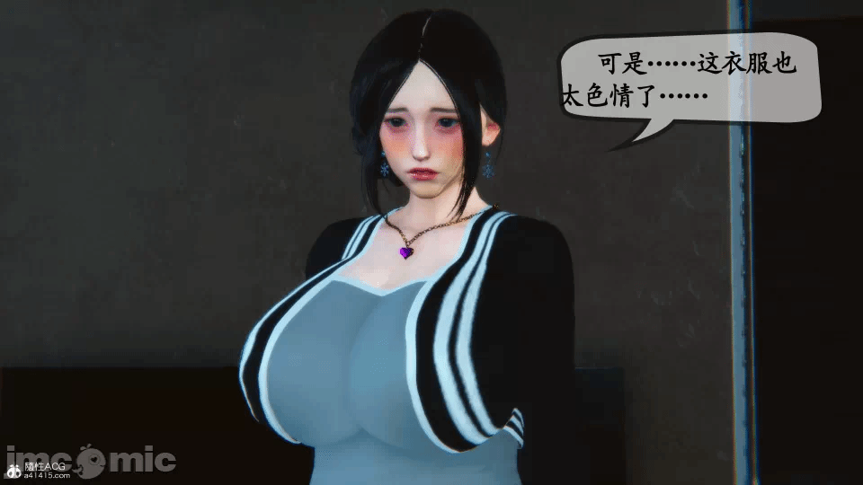 [3D]母与友母 00-03(完) 第一话 - 437