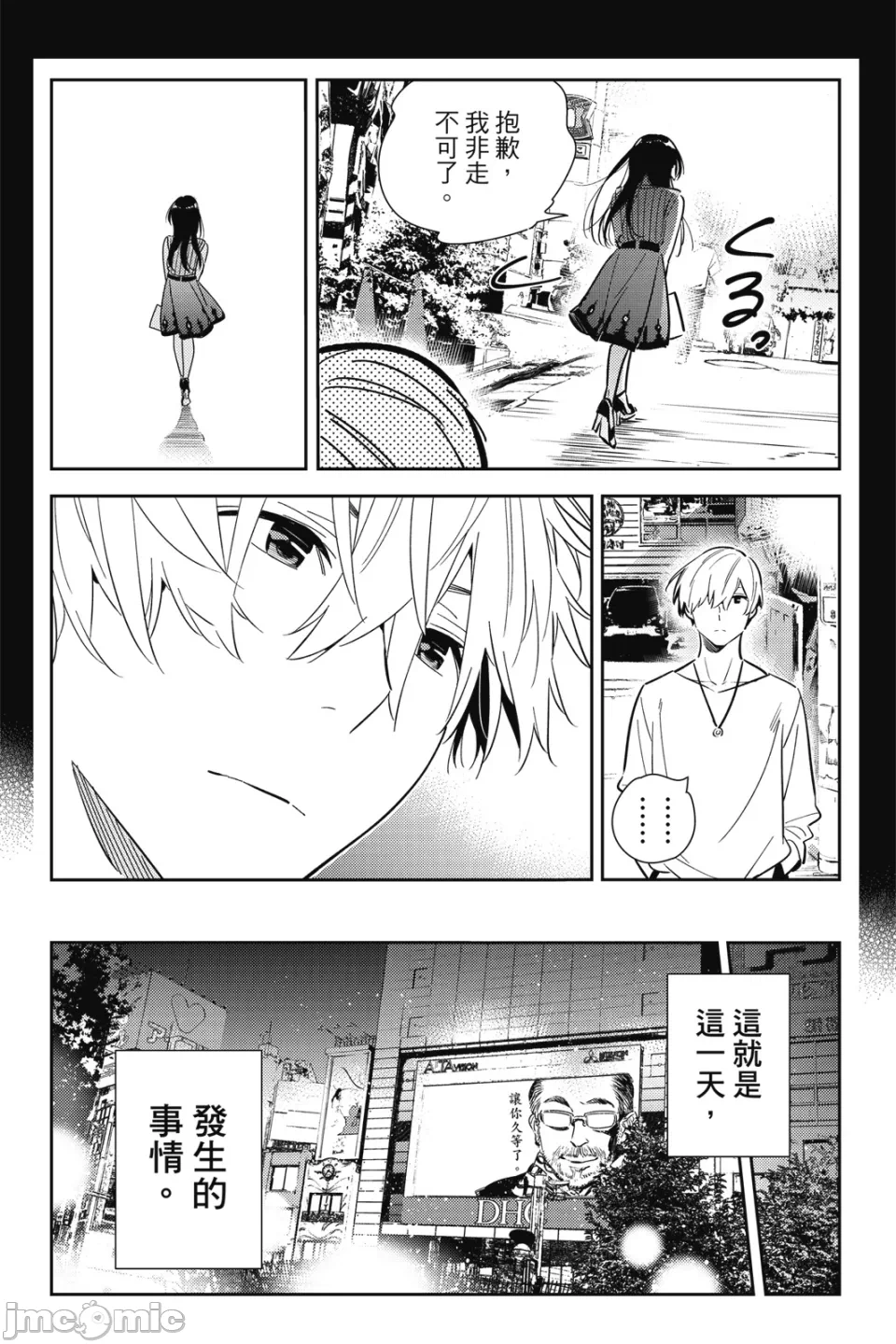 第27话 第 99 页