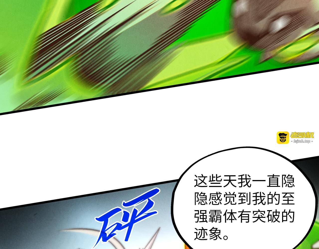 第414话 不灭金身？ 第 95 页