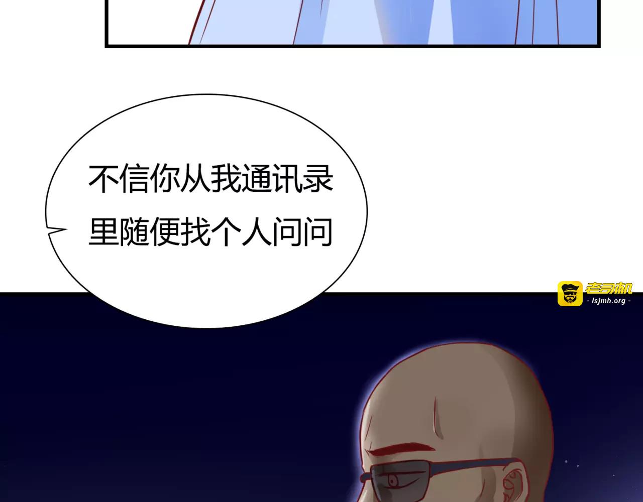 第6话 对抗 第 31 页