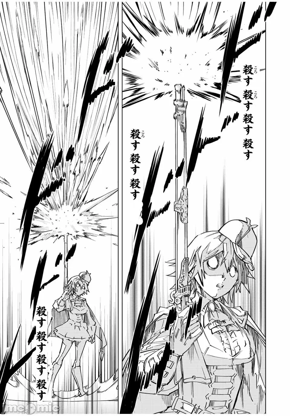 被信赖的伙伴在地下城深处追杀依靠恩惠『无限扭蛋』召唤等级9999的同伴们向世界和原队友復仇还要再补上一句『活该！』 [曲终之时个人汉化] [明镜シスイ、大前贵史] 信じていた仲间达にダンジョン奥地で杀されかけたがギフト『无限ガチャ』でレベル9999の仲间达を手に入れて元パーティーメンバーと世界に復讐&『ざまぁ!』します! 第36话 - 21