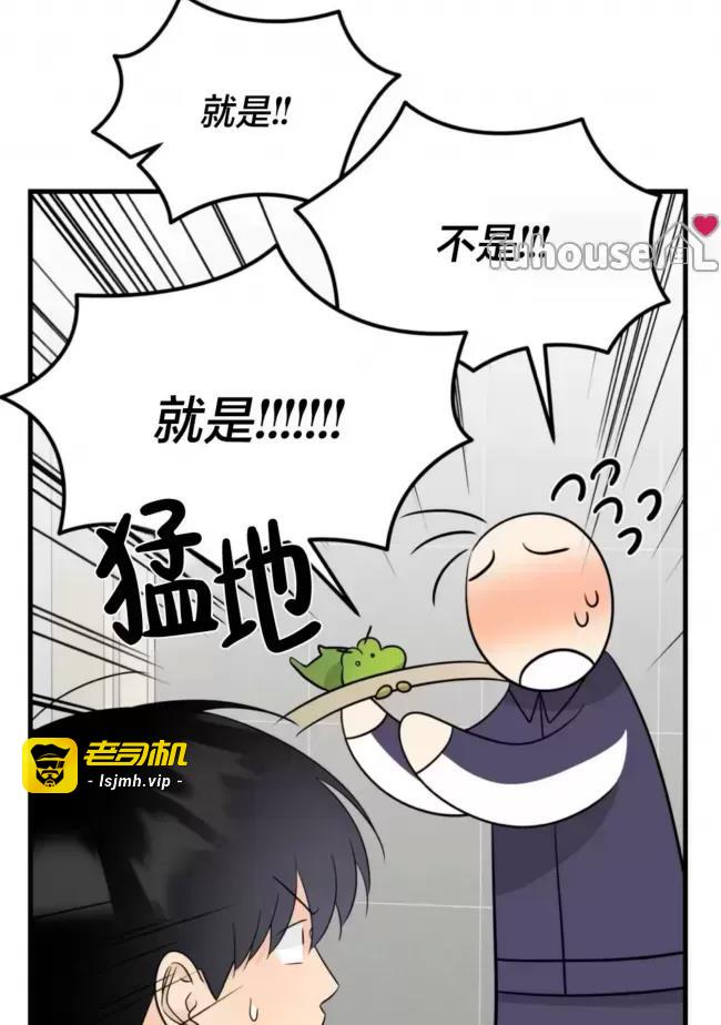 第23话 第 7 页