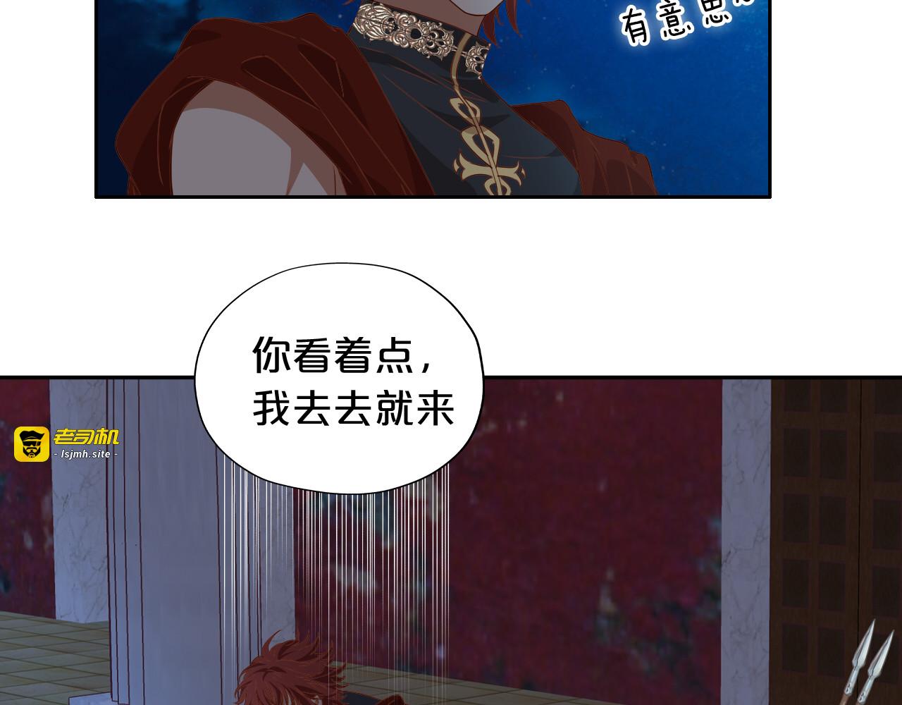 第132话 你只属于我 第 65 页
