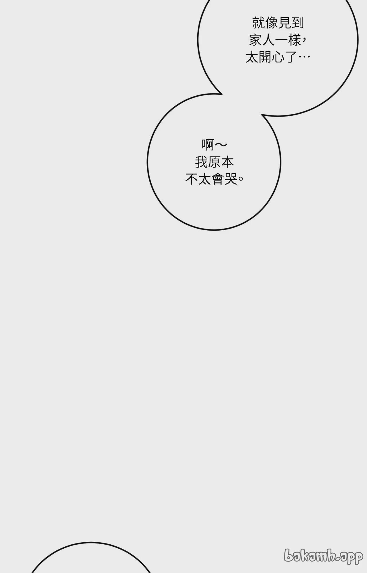 第29话 第 25 页